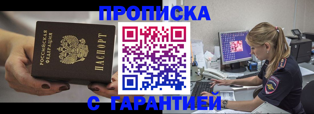 регистрация в Асбесте