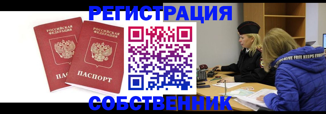 регистрация для школы в Асбесте